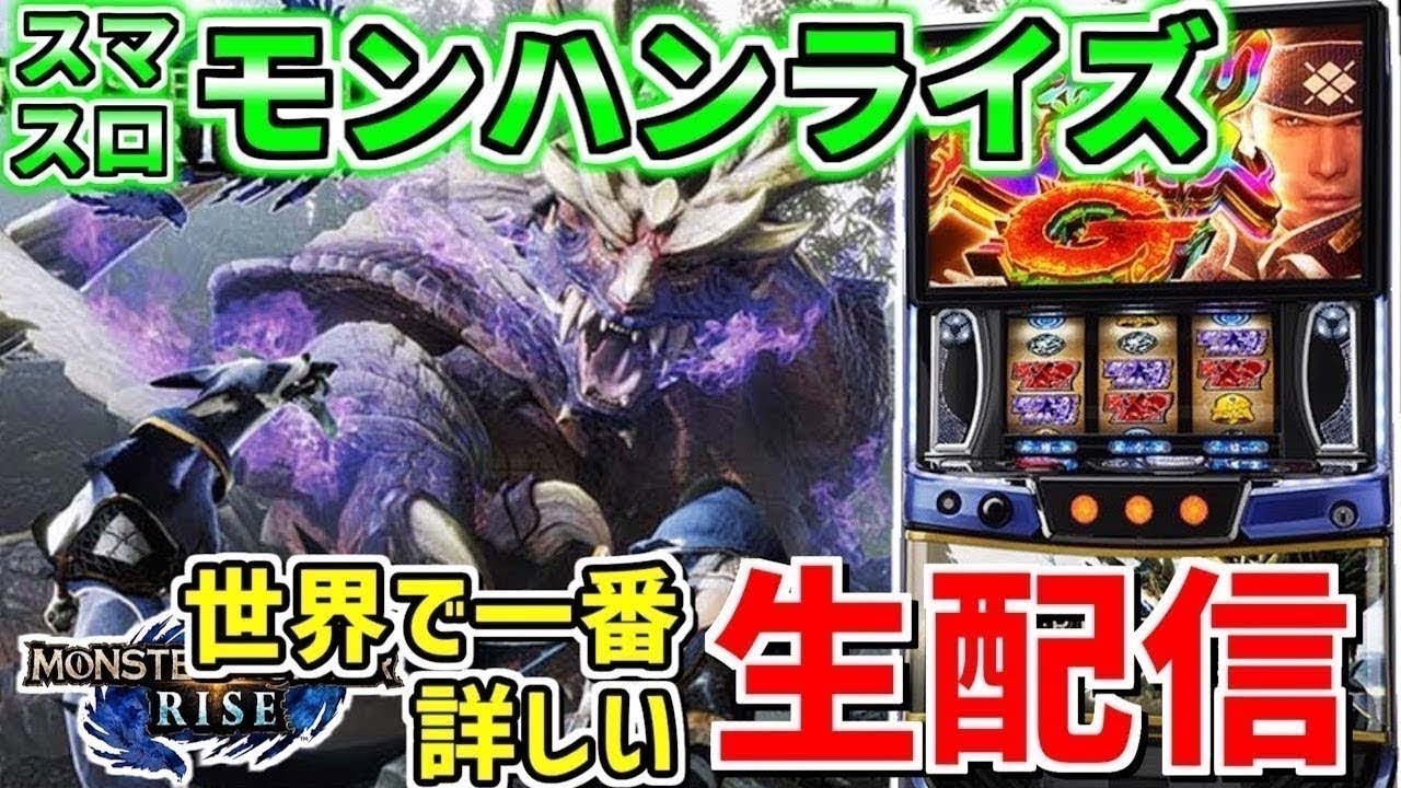 【モンスターハンターライズ】あだ兄のドラマティック狩猟生活 125日目inVERDE 様