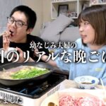 結婚して3年の幼なじみ夫婦で深夜に高級肉を爆食い…幸せなはずが撮影途中に喧嘩になってしまったw