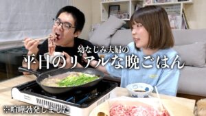 結婚して3年の幼なじみ夫婦で深夜に高級肉を爆食い…幸せなはずが撮影途中に喧嘩になってしまったw