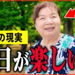 【年金いくら】75歳「年金は月5万円、生活には困ってません...老後の年金生活」年金インタビュー