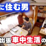 ホテルやめて車中生活。中古キャンピングカー高速道路SA車中泊しながら移動する男の実態 | 4K | 多言語翻訳&音声翻訳