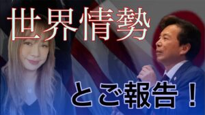 [特別ゲスト] 及川幸久・現在の日本/アメリカの情勢とお知らせ⭐️