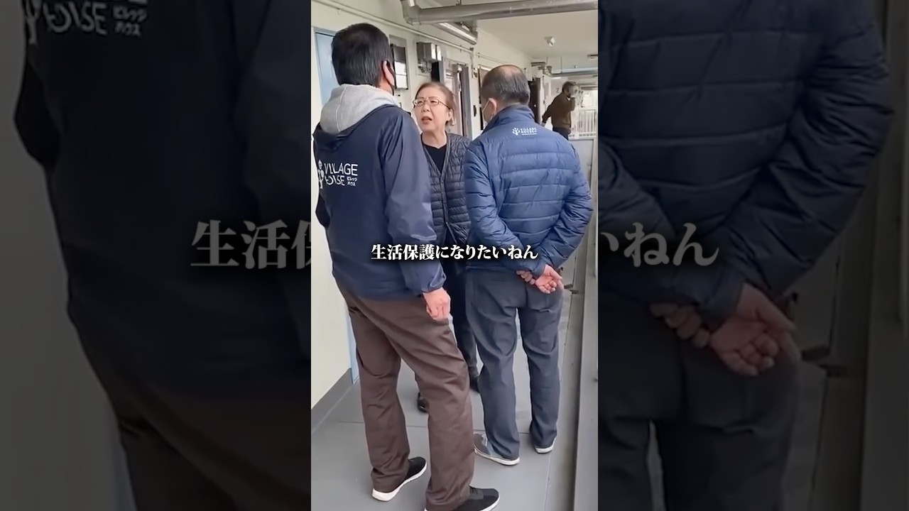 生活保護のベトナム人に激怒！大阪のおばちゃんブチ切れ！
