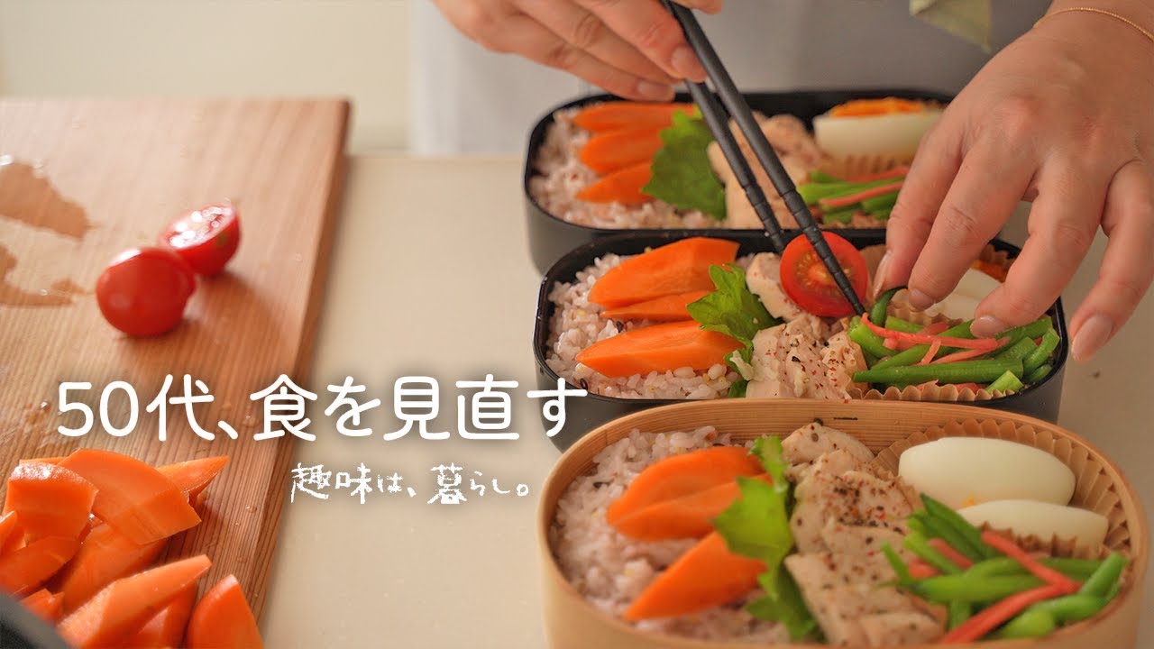 体にやさしいごはんに切り替え中|買ってよかった日用品と食材たち
