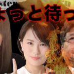 一言いわせてください