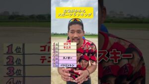 えんどれす【お金がかかるスポーツランキング】#スポーツあるある #スポーツ #あるある