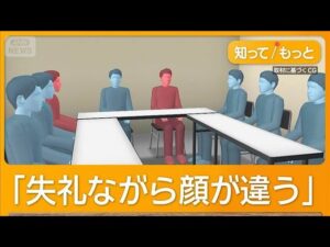 マンション大規模修繕…“住民なりすまし”業者が会議参加　「あなた誰？」直後に逃走【知ってもっと】【グッド！モーニング】(2025年7月5日)