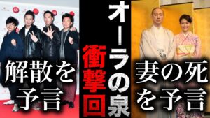 【ガルちゃん芸能】当たってる！オーラの泉で衝撃的だった芸能人・有名人【有益2ch】