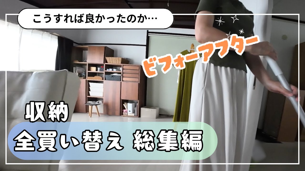 【50代シニア】終活の第一歩!3年かけて見直した「過ごしやすい収納」全公開