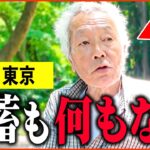 【年金いくら】82歳「ギリギリの生活、生きていくのが辛い...老後の年金生活」年金インタビュー