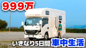 いすゞの新型キャンピンピングカーで車中生活 | 新車のコンパクトなキャブコンで生活する男【日本特種ボディーHAYATE (いすゞエルフミオベースTravio)】