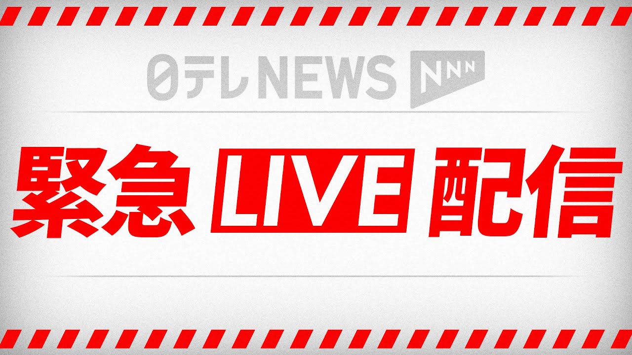 【空撮ライブ】各地の海岸の様子は?太平洋側の広範囲に津波警報── ニュースライブ (日テレNEWS LIVE)
