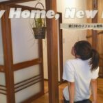 新生活がとにかく最高すぎる…！引っ越し後１０日間の日常VLOG🏠