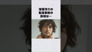 窪塚洋介の転落事故の真相#芸能人 #芸能界 #芸能 #shorts #雑学