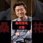 【因縁】あの人との対立  #shorts  #芸能界の裏話 #桑田佳祐