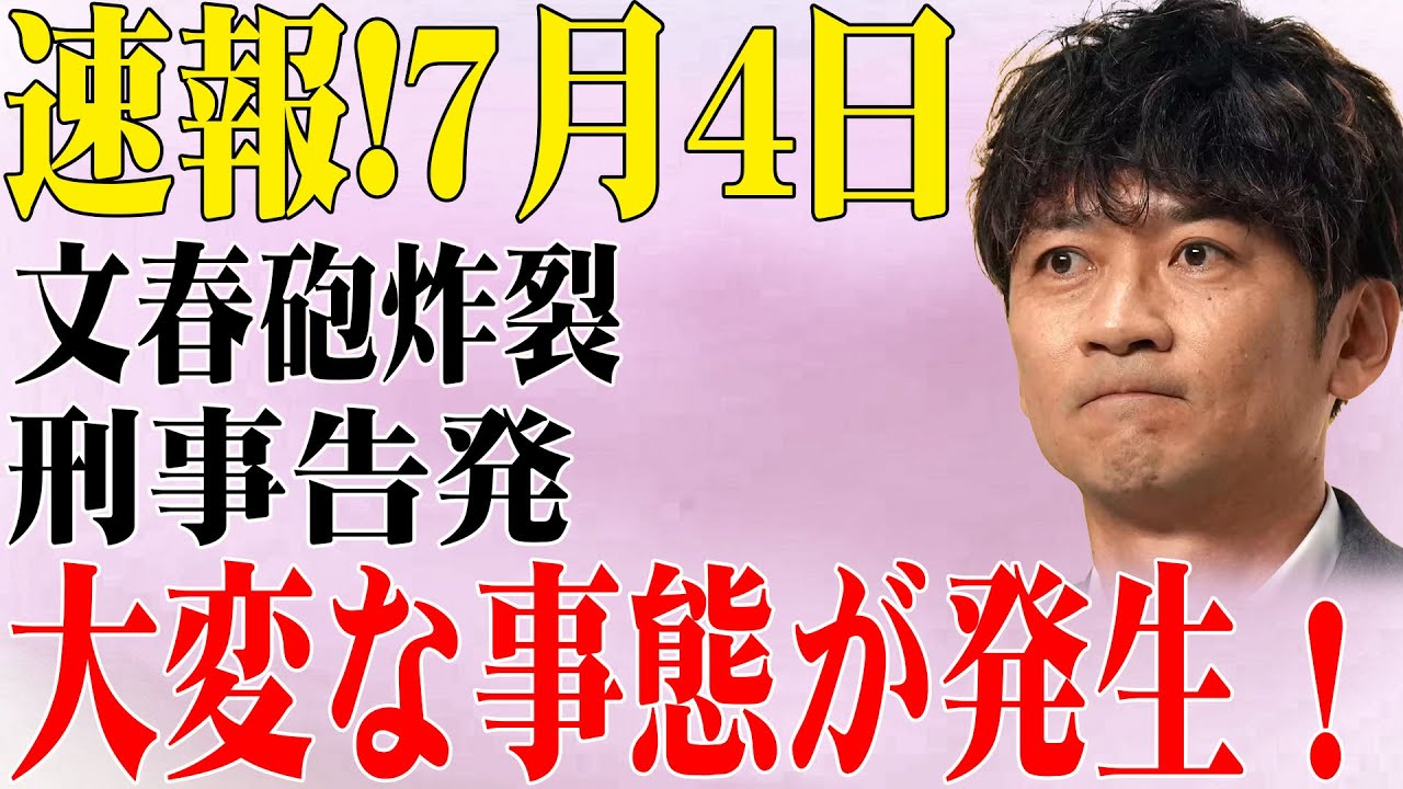 【芸能界の闇】国分太一、極秘逮捕の過去が暴露！松岡昌宏も言葉を失った衝撃の事実とは？