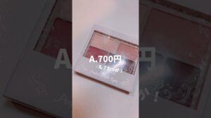コスメ値段当てクイズ #おすすめにのりたい #生活音