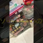 #コスメ #コスメ紹介 #コスメ収納 #生活音 #バズれ #やってみた #流行 #メイク