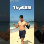 体を動かす趣味を作って、ナイスーな体を作っちゃおう！