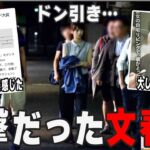 【ガルちゃん芸能】これはヤバいわ… 衝撃だった文春砲【ゆっくり解説】