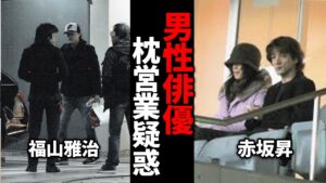 【芸能界の闇】男もカラダでのし上がる…枕営業疑惑の真相がヤバすぎた