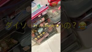 #コスメ #コスメ紹介 #コスメ収納 #生活音 #バズれ #やってみた #流行 #メイク