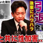 【衝撃】城島茂が芸能界を電撃引退へ…解散について語った本当の想いと国分太一への恨みの言葉に驚きを隠せない！後輩に行っていたパワハラや火傷事件の真相…極秘離婚していた悲惨な現在に言葉を失う！