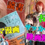 【なんでも熱中男】てつやが一番最初に飽きちゃう趣味を提案した奴が勝ち対決!!!