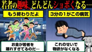 【悲報】日本さん、貧しすぎて物欲がなくなり若者の趣味がショボくなりすぎてしまう…【ずんだもん】