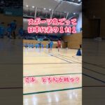 スポーツ鬼ごっこ日本代表の1対1#スポーツ鬼ごっこ  #鬼ごっこ  #日本代表  #1対1対決  #最強決定戦  #反射神経バトル  #一瞬の判断  #運動神経テスト  #バズ動画  #勝つのはどっち