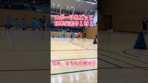 スポーツ鬼ごっこ日本代表の１対１#スポーツ鬼ごっこ  #鬼ごっこ  #日本代表  #1対1対決  #最強決定戦  #反射神経バトル  #一瞬の判断  #運動神経テスト  #バズ動画  #勝つのはどっち