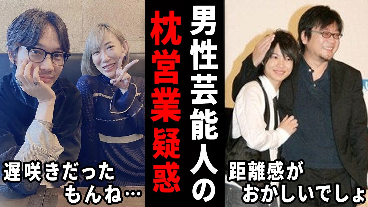 え...噓でしょ!?枕営業疑惑のある男性芸能人【ガルちゃん芸能・有益2ch】