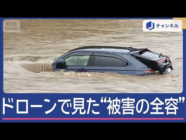 鹿児島・霧島市に「大雨特別警報」【スーパーJチャンネル】(2025年8月8日)