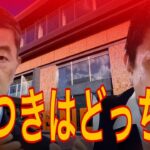 [参政党] 神谷 VS [宮城県知事] 村井