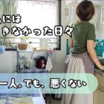 【老後の一人時間を豊かに暮らす】ソロ活・趣味・手仕事・脳トレ