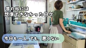 【老後の一人時間を豊かに暮らす】ソロ活・趣味・手仕事・脳トレ