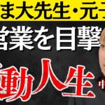 億を稼ぐ人気子役の転落人生／芸能界の闇と枕営業の実態【中武佳奈子】