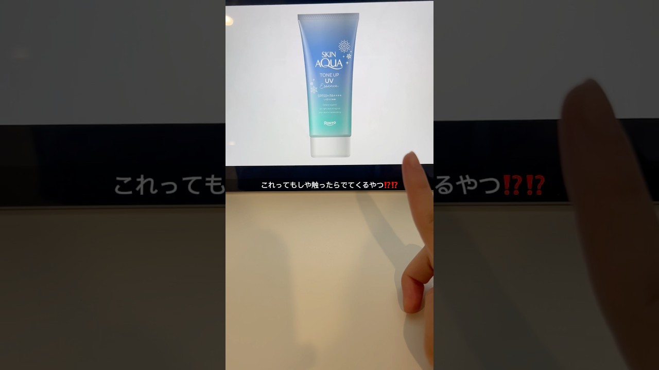 触ったらでてきた⁉️⁉️⁉️#ゆあえる #生活音 #人気になりたい #コスメ #メイク #運営さん大好き #バズれ #雰囲気 #無加工系統