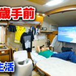 もう家帰らない、洗濯機まで積んだ車中生活｜14年落ち中古キャンピングカーをDIY改造