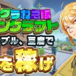 【Minecraft  #救急隊生活鯖 】▶4 地下施設の充実と大豆畑拡張計画【 夢咲刻夜Vliver 】