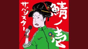 生活