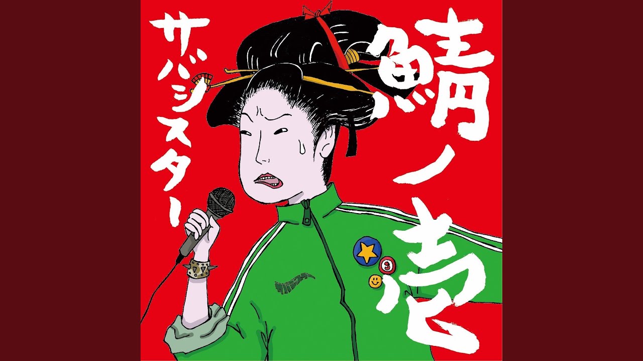 生活