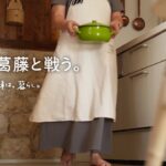 葛藤と、日々のごはんと、わたしの暮らし