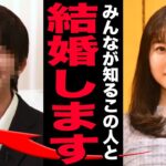 芦田愛菜が結婚と妊娠を同時発表…芸能界完全引退の真相に驚きを隠せない！旦那は大物俳優で世間騒然…処女を奪った有名タレントの実名が暴露！両親の現在に言葉を失う！【芸能】