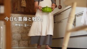 葛藤と、日々のごはんと、わたしの暮らし