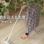 新しい季節の気配|体に優しいごはん