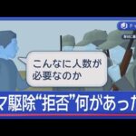 ハンターがクマ駆除“拒否”1カ月超え　町議の暴言詳細明らかに…新たな問題も【スーパーJチャンネル】(2025年10月29日)