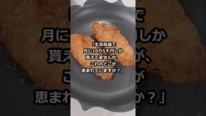 「生活保護で月に10万5千円しか貰えてませんが、これのどこが恵まれていますか?」 #shorts