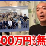 【転落人生】有名ブロガーが生活保護&借金2000万円…フリーランスの落とし穴｜アベプラ