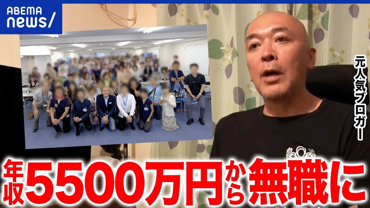【転落人生】有名ブロガーが生活保護&借金2000万円…フリーランスの落とし穴｜アベプラ